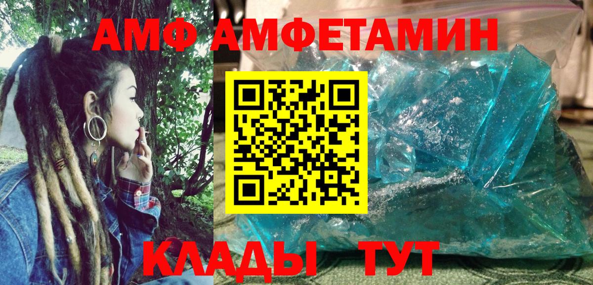 АМФ  Вход с VPN  Amphetamine  Amphetamine 98%  Медногорск 