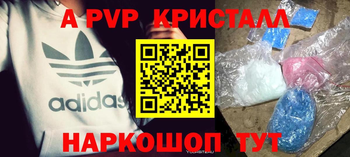 Медногорск  Alpha PVP VHQ  Alpha PVP Соль  A-PVP  Вход с VPN 