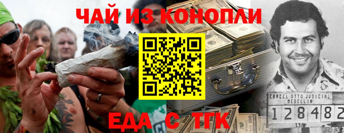 Печенье с ТГК марихуана Медногорск