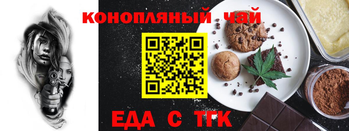 Медногорск  Canna-Cookies марихуана  Вход с VPN 