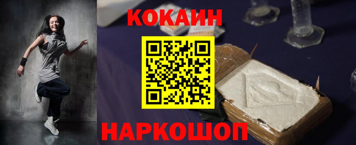 Cocaine VHQ  COCAIN 98%  Вход с VPN  Медногорск 