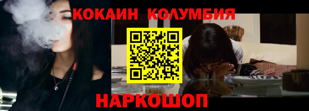 Cocaine Fish Scale Медногорск