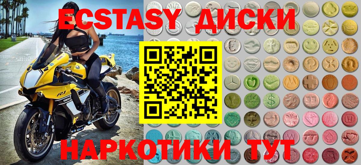 Экстази DUBAI  Ecstasy 280 MDMA  Вход с VPN  Медногорск 