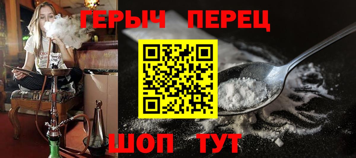 ГЕРОИН хмурый  Вход с VPN  Медногорск 