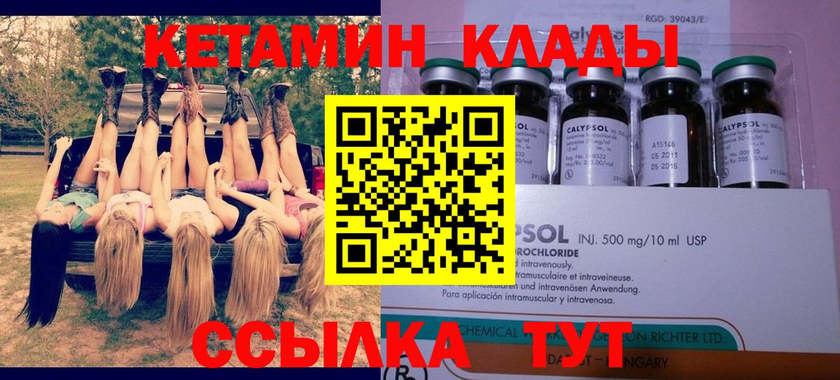 Кетамин ketamine  КЕТАМИН ketamine  Вход с VPN  Медногорск 