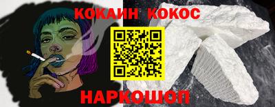 кокаин премиум Ирбит