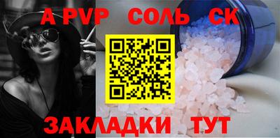 соль курить ск Ипатово