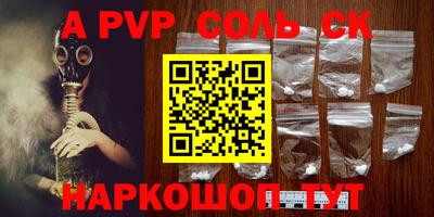 соль курить ск Ипатово