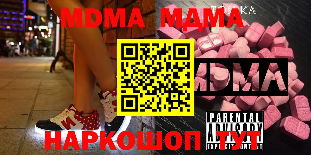 Медногорск  MDMA VHQ  MDMA  Вход с VPN 
