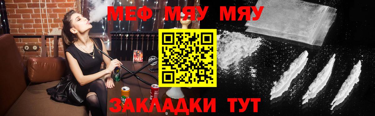 Меф  Меф кристаллы  Вход с VPN  Медногорск 