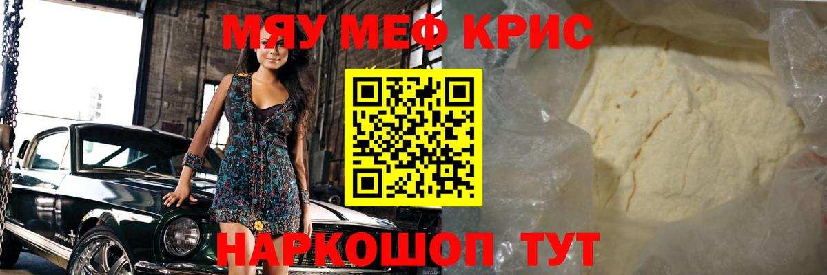 Мефедрон мука Медногорск
