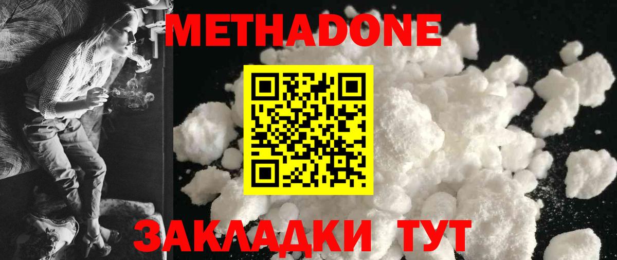 Медногорск  МЕТАДОН VHQ  Вход с VPN 
