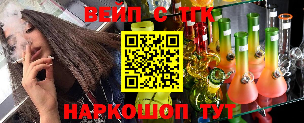ТГК концентрат  Вход с VPN  Медногорск 