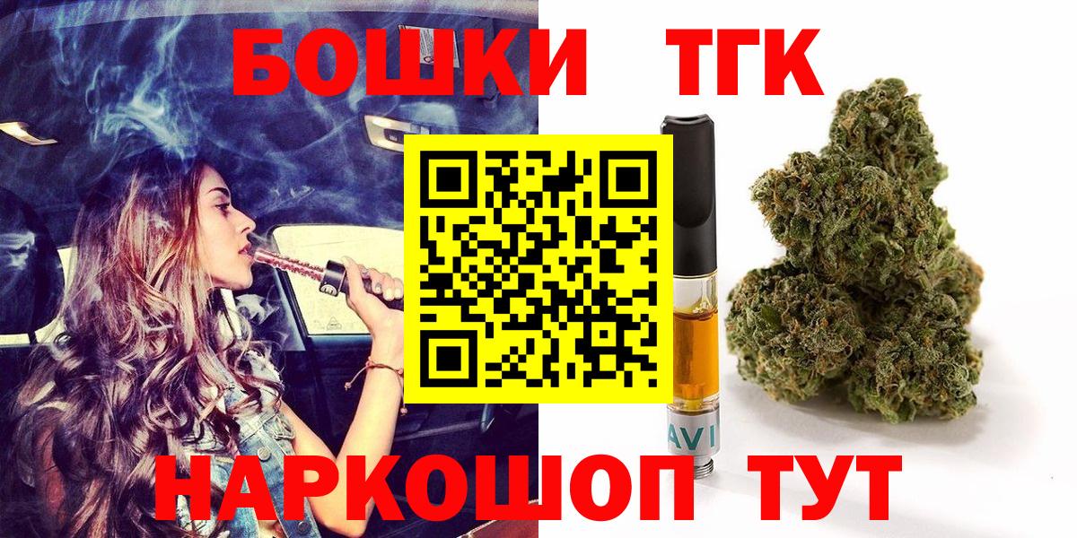 Медногорск  Бошки Шишки семена  Вход с VPN  Марихуана гибрид 